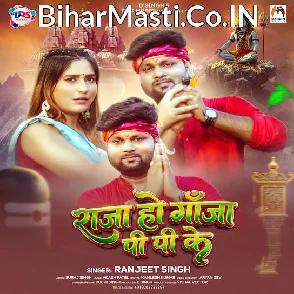 Raja Ho Ganja Pi Pi Ke (Ranjeet Singh) 