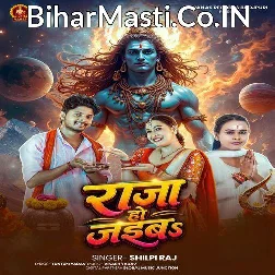 Rajau Raja Ho Jaiba