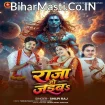 Raja Ho Jaiba (Shilpi Raj) 