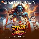 Raja Ho Jaiba (Shilpi Raj) 