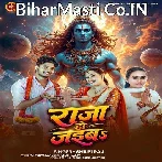 Rajau Raja Ho Jaiba.mp3