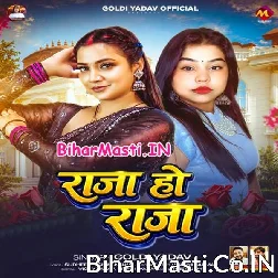 Raja Ho Raja (Goldi Yadav)
