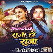 Raja Ho Raja (Goldi Yadav)