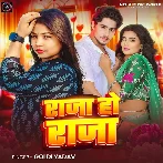Raja Ho Raja (Goldi Yadav)