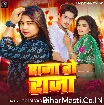 Raja Ho Raja (Goldi Yadav)