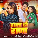Raja Ho Raja (Goldi Yadav)