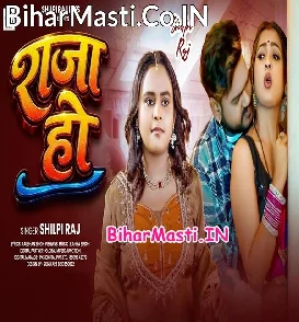 Raja Ho (Shilpi Raj)