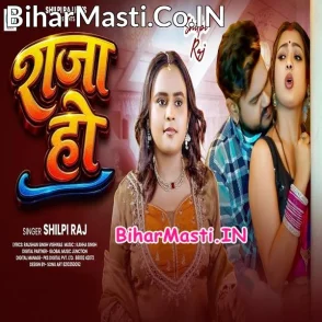 Raja Ho (Shilpi Raj)