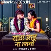 Raja Jaad Na Lagi (Rakesh Mishra)
