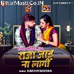 Raja Jaad Na Lagi (Rakesh Mishra)