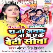 Raja Janak Ji Ke Ek Beti Sita (Antra Singh Priyanka)