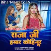 Raja Ji Hamar Kohinoor (Shivani Singh)