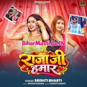 Raja Ji Hamar (Srishti Bharti)