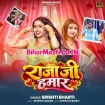 Raja Ji Hamar (Srishti Bharti)