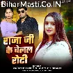 Raja Ji Ke Belal Roti (Srishti Bharti)