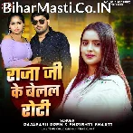 Raja Ji Ke Belal Roti (Srishti Bharti)