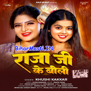 Raja Ji Ke Boli (Khushi Kakkar)