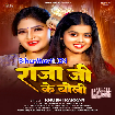 Raja Ji Ke Boli (Khushi Kakkar)