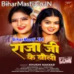 Raja Ji Ke Boli (Khushi Kakkar)