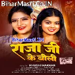 Raja Ji Ke Boli (Khushi Kakkar)