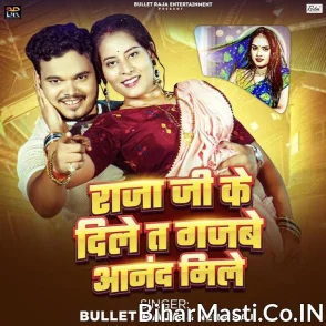 Raja Ji Ke Dile Ta Gajabe Anand Mile (Bullet Raja, Neha Raj) 
