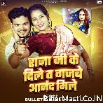 Raja Ji Ke Dile Ta Gajabe Anand Mile.mp3