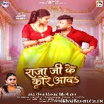 Raja Ji Ke Kore Aawa Saari Hum Na Kholem.mp3