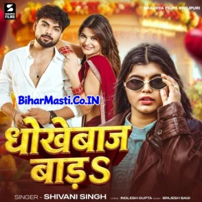 Dhokhebaz Bada (Shivani Singh)