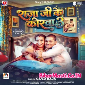 Raja Ji Ke Korwa 3 (Golu Raja) 
