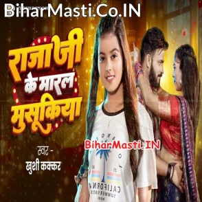Raja Ji Ke Maral Musukiya (Khushi Kakkar)