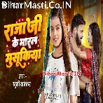 Raja Ji Ke Maral Musukiya (Khushi Kakkar)