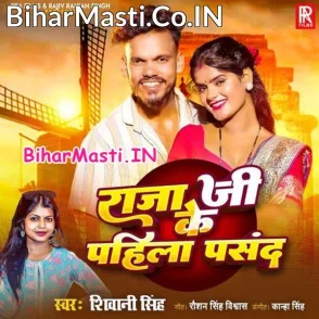 Raja Ji Ke Pahila Pasand (Shivani Singh)