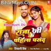Raja Ji Ke Pahila Pasand (Shivani Singh)
