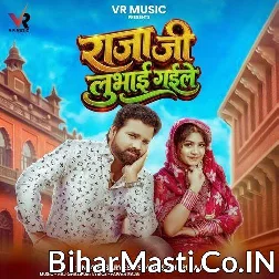 Raja Ji Lubhai Gaile