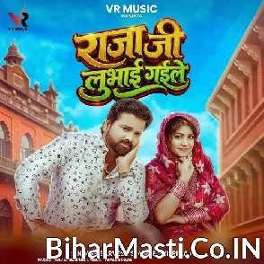Raja Ji Lubhai Gaile (Sarvesh Singh, Shilpi Raj)