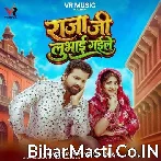 Raja Ji Lubhai Gaile.mp3