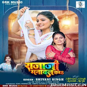 Raja Ji Manawal Kara (Shivani Singh) 