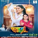 Raja Ji Manawal Kara (Shivani Singh) 