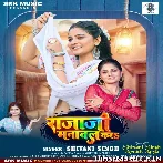 Rajaji Manawal Kara.mp3
