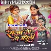 Raja Ji Pe Mareli (Rajnandani Singh)