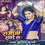 Raja Ji Saware La (Shivani Singh)