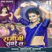 Raja Ji Saware La (Shivani Singh)