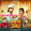 Raja Ji Sehra Bandh Ke Aave Ke Ba (chand jee, Shilpi Raj)