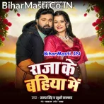 Raja Ke Bahiya Me (Samar Singh, Khushi Kakkar)