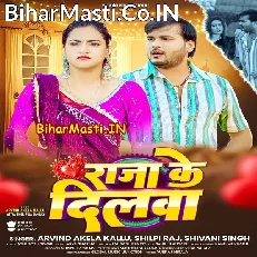 Raja Ke Dilwa (Arvind Akela Kallu, Shilpi Raj, Shivani Singh)