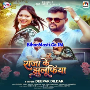 Raja Ke Jhulufiya (Deepak Dildar)