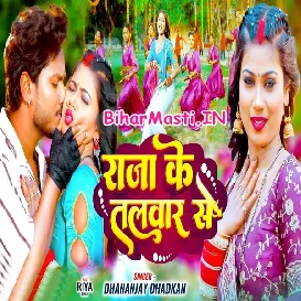 Raja Ke Talvar Se (Dhananjay Dhadkan)