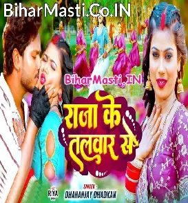 Raja Ke Talvar Se (Dhananjay Dhadkan)