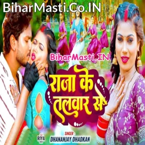 Raja Ke Talvar Se (Dhananjay Dhadkan)