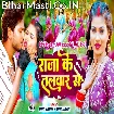 Raja Ke Talvar Se (Dhananjay Dhadkan)